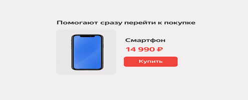 Товарные объявления в РСЯ