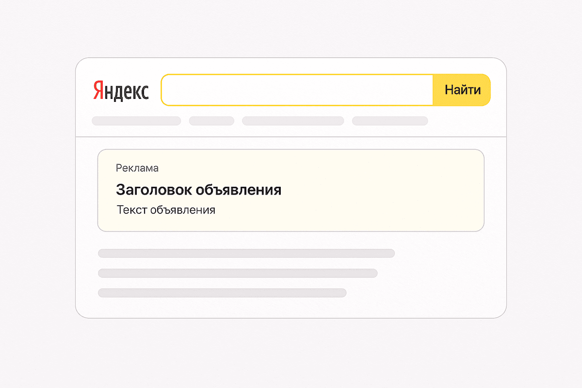 Поиск. Продвижение в саджесте