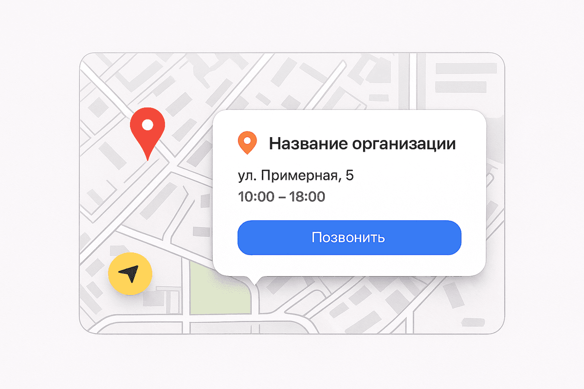 Продвижение в Картах